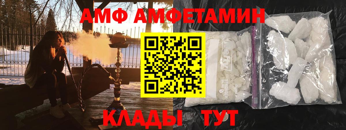 АМФ VHQ Елабуга