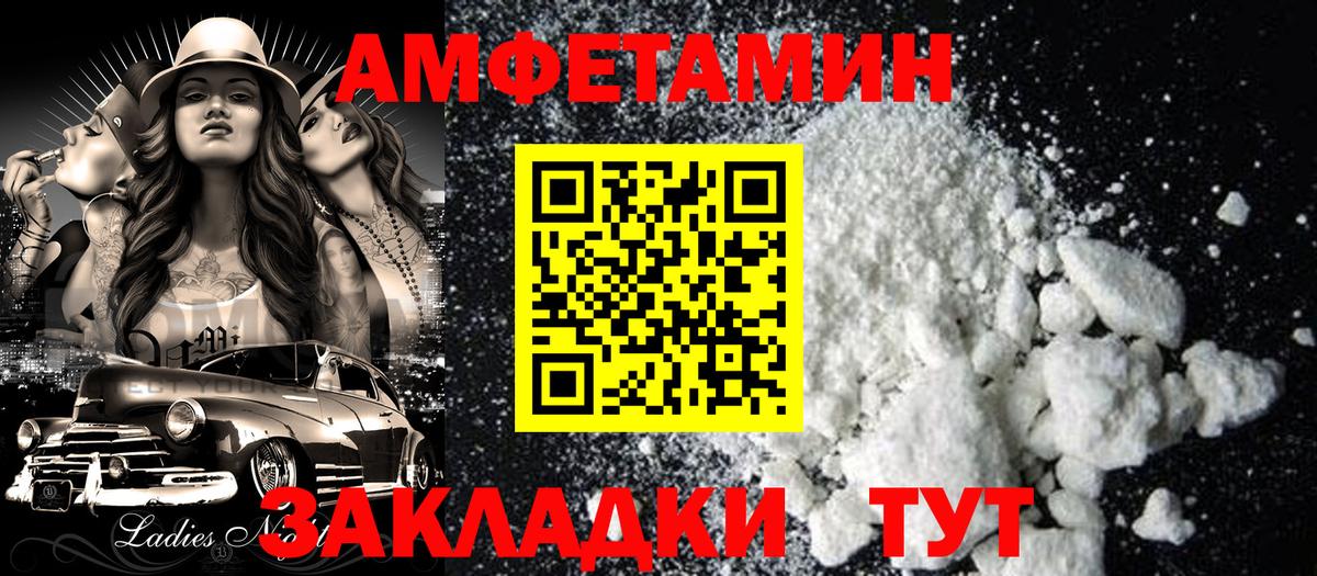 Елабуга  Amphetamine VHQ  АМФ  Вход с VPN 