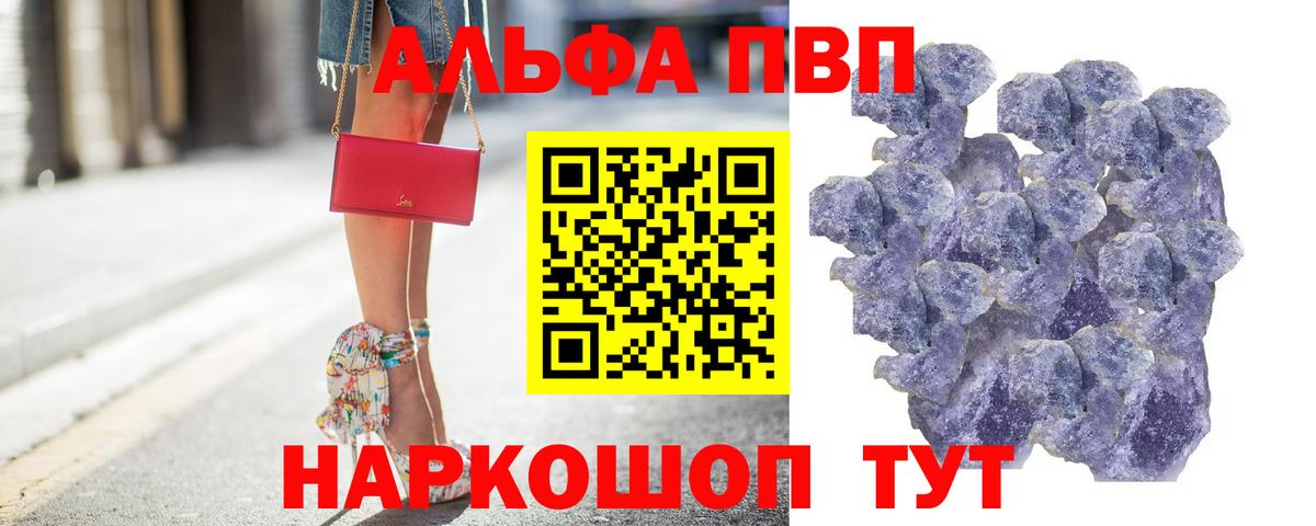 Alpha-PVP Соль  Alpha-PVP  Елабуга  наркошоп  Вход с VPN  Alpha-PVP VHQ  Alfa_PVP мука 