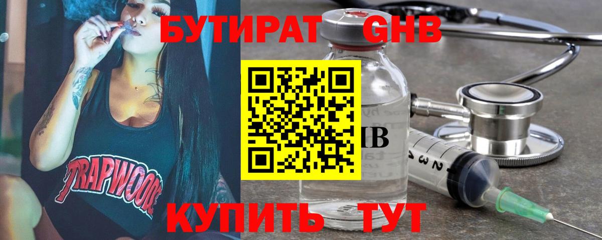 БУТИРАТ BDO  Вход с VPN  БУТИРАТ  Елабуга 