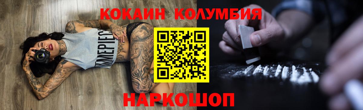 КОКАИН 99%  Кокаин VHQ  Елабуга  Вход с VPN 