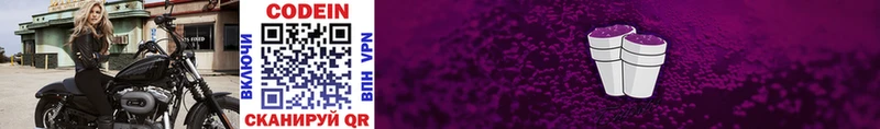 Кодеиновый сироп Lean напиток Lean (лин)  mega ССЫЛКА  Елабуга  даркнет сайт 
