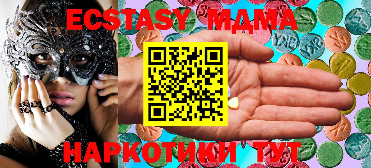 Экстази 300 mg  Вход с VPN  Экстази  Елабуга 