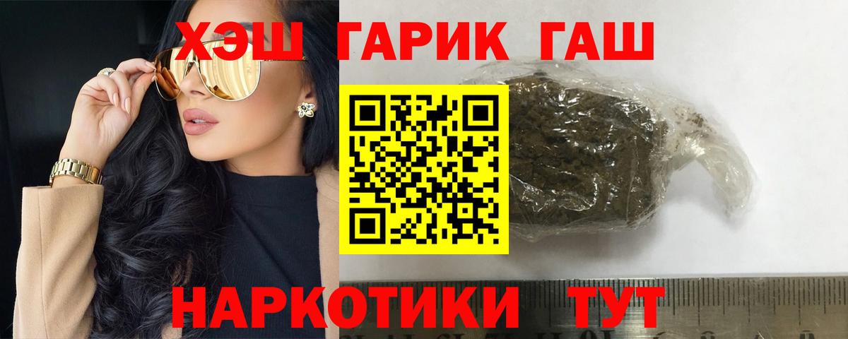 ГАШИШ гарик  ГАШИШ VHQ  сколько стоит  Вход с VPN  Елабуга 