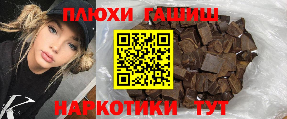 ГАШИШ хэш Елабуга