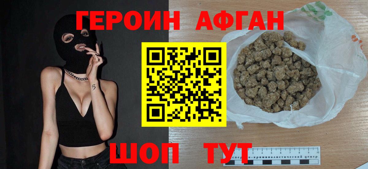 Елабуга  ГЕРОИН  Вход с VPN  Героин Heroin 