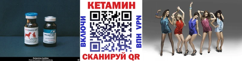КЕТАМИН ketamine  Елабуга 