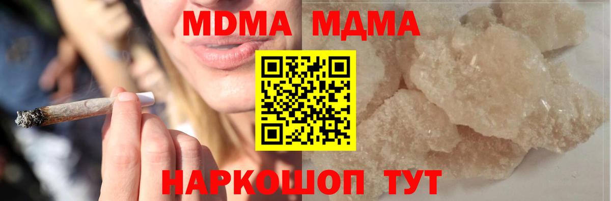 МДМА Molly  MDMA  MDMA crystal  Елабуга  Вход с VPN 