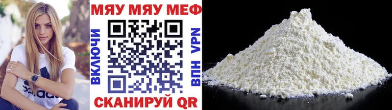как найти закладки  Елабуга  МЯУ-МЯУ mephedrone 