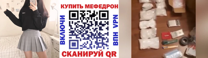 Меф  Елабуга