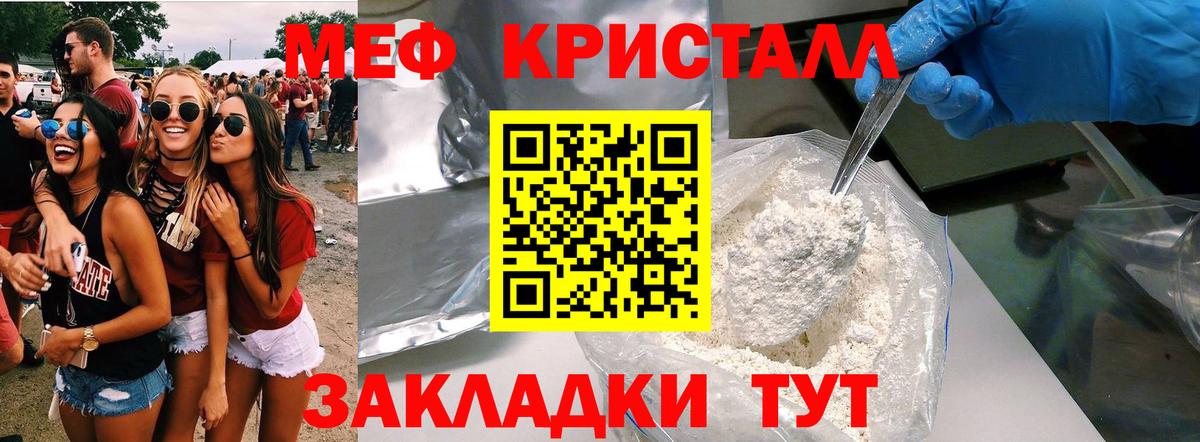 Мефедрон Елабуга