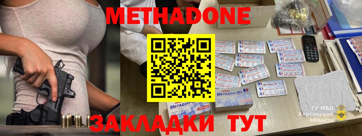 гидра ССЫЛКА  МЕТАДОН VHQ  Метадон мёд  Вход с VPN  Елабуга 