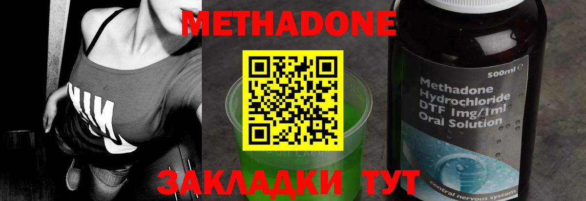МЕТАДОН мёд Елабуга