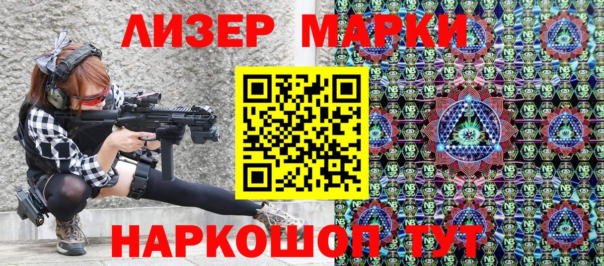 Наркотические марки 1,5мг Елабуга